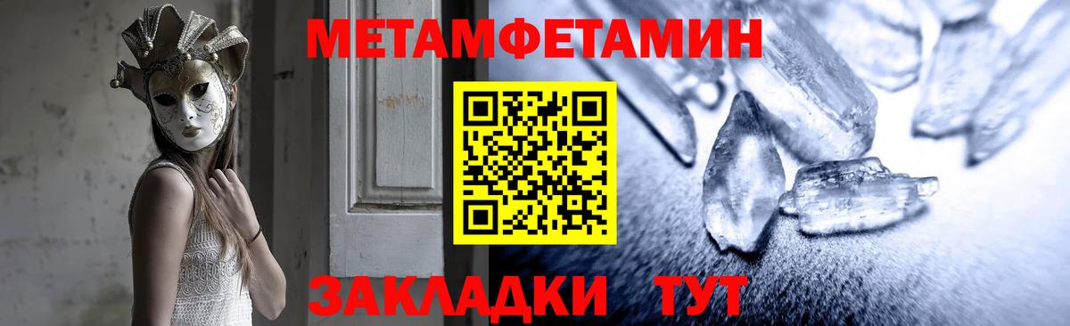Крымск  АМФЕТАМИН Розовый  Вход с VPN 