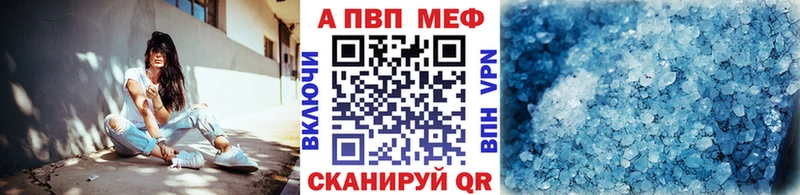 Альфа ПВП Crystall  mega как зайти  Крымск 