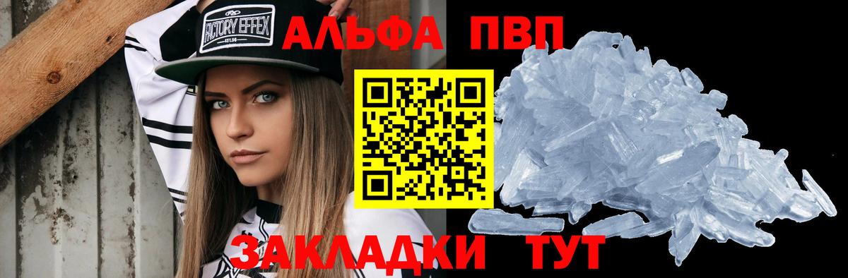 купить наркотики сайты  A-PVP VHQ  А ПВП СК КРИС  Вход с VPN  Крымск  Alfa_PVP крисы CK 