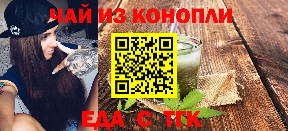 Бутират Крымск