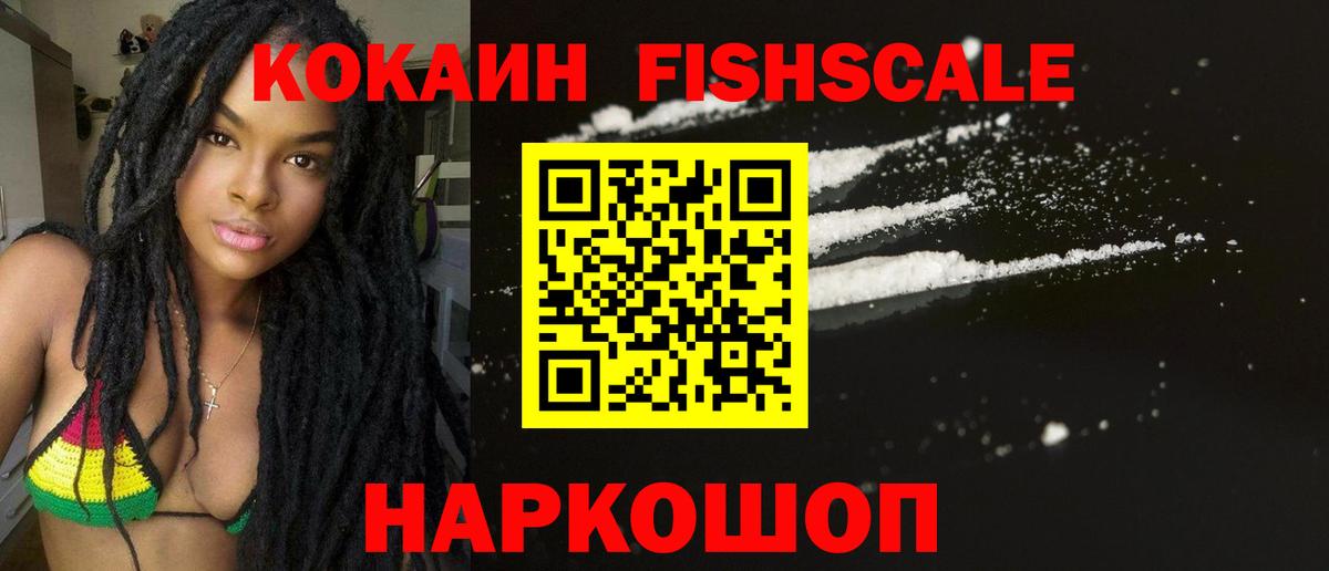 КОКАИН Эквадор  Вход с VPN  Крымск 