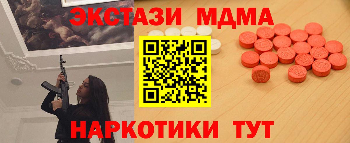 Экстази  Вход с VPN  Крымск  ЭКСТАЗИ ешки  Ecstasy таблы 