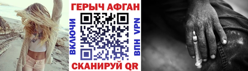 Героин VHQ  Крымск 