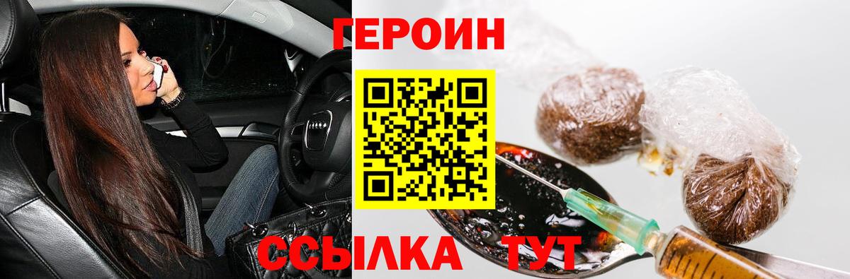 ГЕРОИН афганец  Героин  Крымск  Вход с VPN 