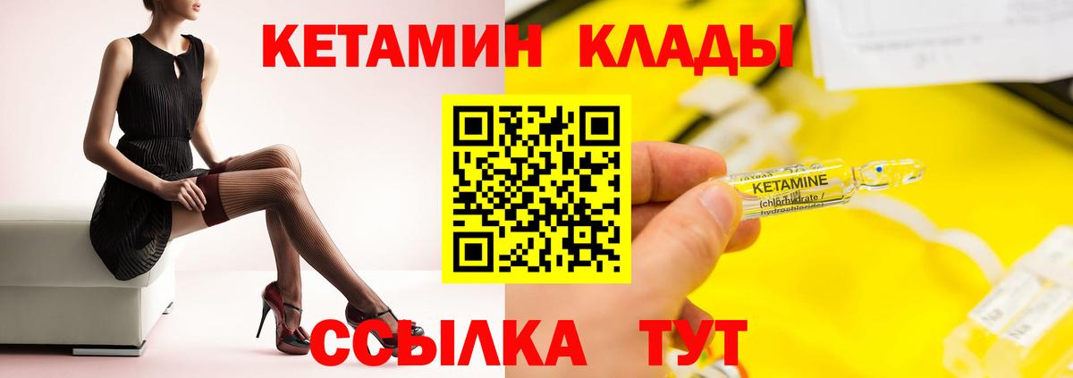 КЕТАМИН VHQ  Вход с VPN  omg как войти  Крымск 