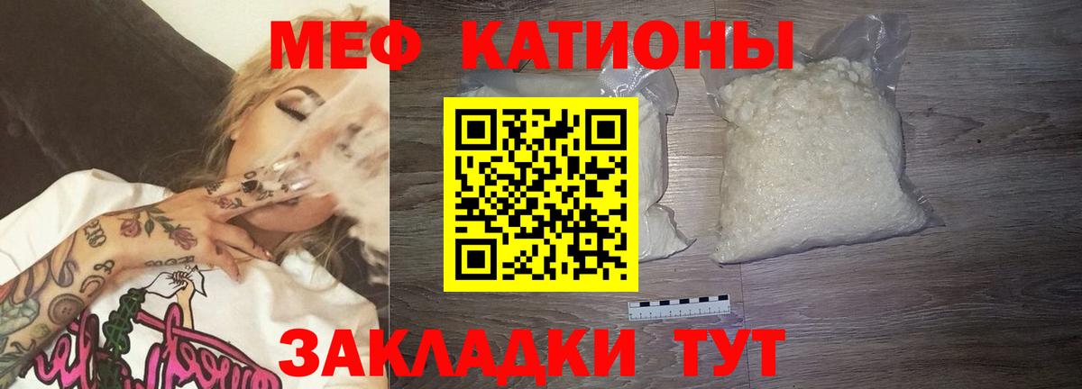 МЕФ мяу мяу  ссылка на мегу   Крымск  Вход с VPN 