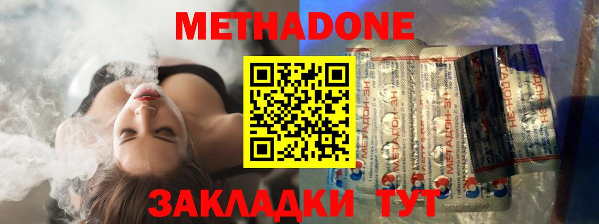 МЕТАДОН белоснежный Крымск
