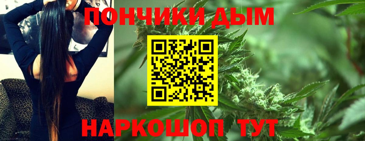 Конопля гибрид  Канабис AK-47  Крымск  Канабис White Widow  Вход с VPN 