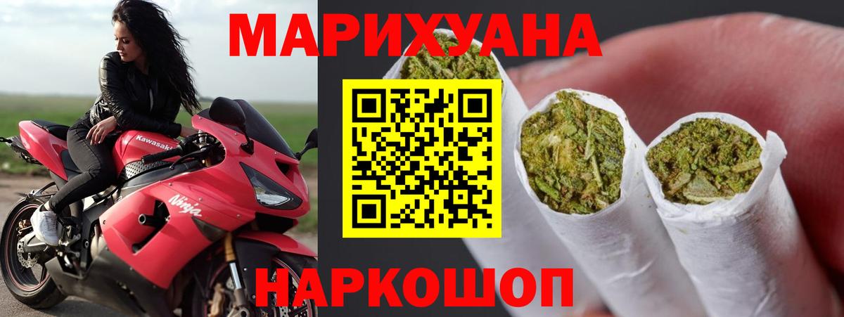 Шишки марихуана THC 21% Крымск